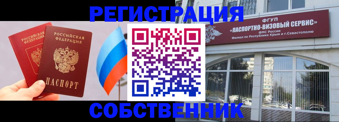 прописка гарантия в Гремячинске